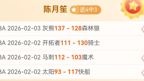 “太阳遭重创！兰德尔25分6板，爱德华兹下半场爆发，森林狼主场逆袭取胜”