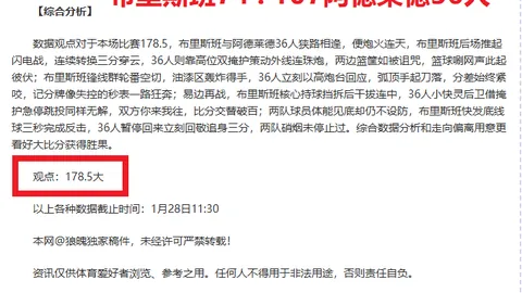 龙城烽火再燃，猛龙迎战步行者：实力对决，谁将笑傲江湖？