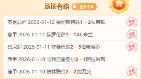 孔帕尼谈穆里尼奥批评维尼修斯：庆祝方式评价不当