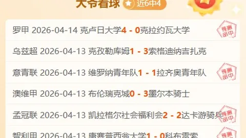 日职联解析：柏太阳神对横滨水手比赛分析及比分预测